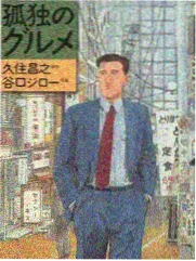 周末食记 综艺封面